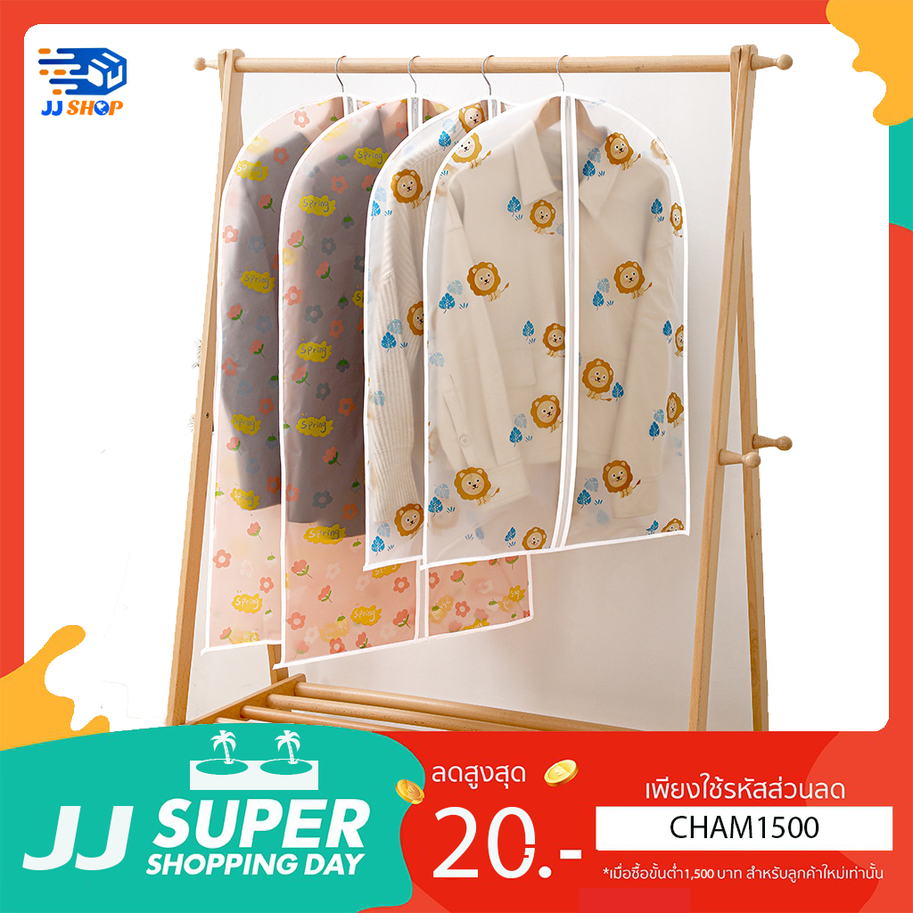 ถุงคลุมเสื้อแบบมีลาย ใส่สูท กันฝุ่น กันน้ำ แบบมีซิปตรงกลาง