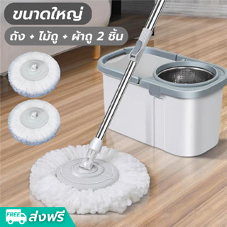 ถังปั่นไม้ถูพื้น Spin Mop  ถังปั่นไม้ม๊อบ ไม้ม๊อบถูพื้น ไม้ถูพื้น  ไม้ม๊อบ พร้อมผ้า