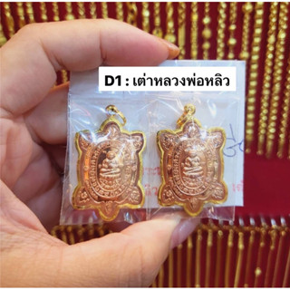 พระกรอบทองแท้90% พระดัง ปลุกเสกทุกองค์