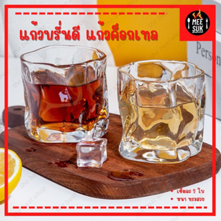 6 ใบ แก้วบรั่นดี ลาย Hologram คาเฟ่ ผิวหยัก ทรงบิด 190 ml.