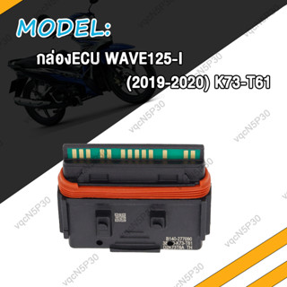 กล่องไฟแต่งECU WAVE125i 2019-2020 กล่องไฟปลดรอบ กล่องไฟอัจฉริยะ รีแมพจูนหอบ ปลดรอบ โคตรแรง เอาเรื่อง 10000รอบ K73-T61