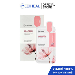 MEDIHEAL COLLAGEN ESSENTIAL MASK ( 10 ชิ้น ) สูตรอ่อนโยน ช่วยยกระชับผิว ลดเลือนริ้วรอย S285MDHN014