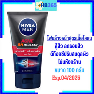 NIVEA Men Acne Oil Clear Mud Foam นีเวีย เมน แอคเน่ ออยส์ เคลียร์ เฟซ มัด โฟม 100g. Exp.04/2025