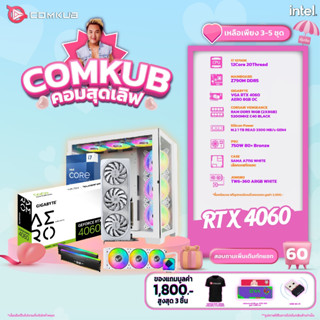 COMKUB คอมประกอบ i7 13700K set 60 รับประกัน 3 ปี