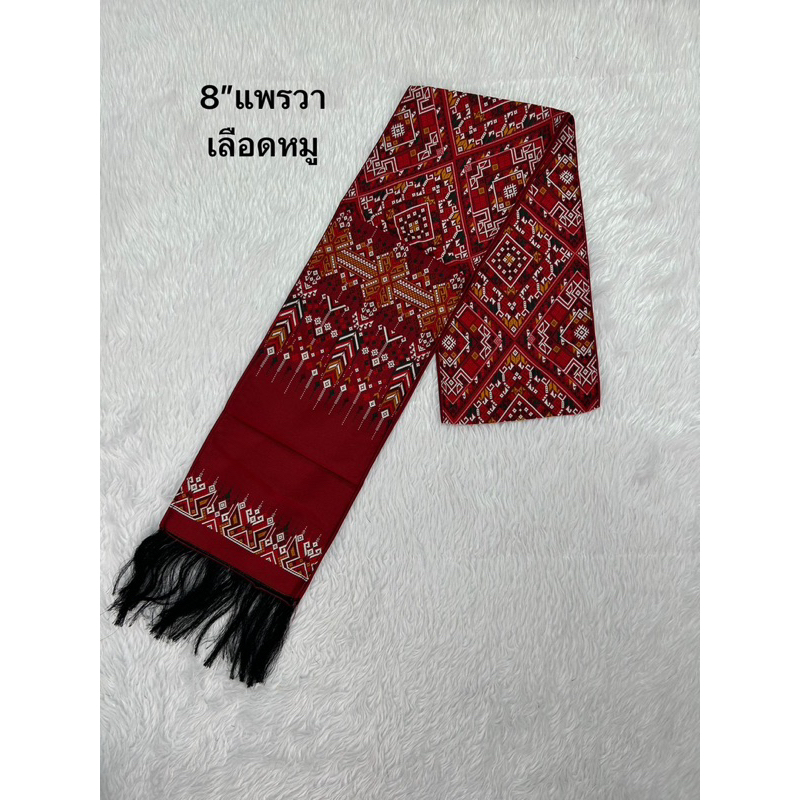 ผ้าไหมคาดเตียงสปาโรงแรมรีสอร์ตลายไทยแพรวากาฬสินธุ์