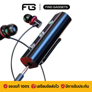 Essager Acoustic อุปกรณ์เชื่อมต่อ Bluetooth 5.0 บลูทูธรับสัญญาณและส่งออกผ่านช่องเสียง AUX 3.5mm