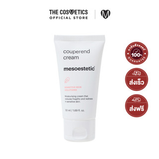 Mesoestetic Couperend Cream 50ml     มอยส์เจอร์ไรเซอร์สูตรเพื่อผิวอ่อนแอ