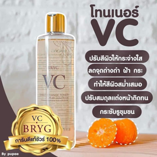 โทนเนอร์vcส้มเช็ดหน้า