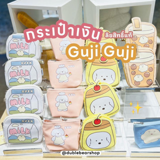 กระเป๋าใส่เหรียญ GUJI GUJI ลิขสิทธิ์แท้จาก miniso