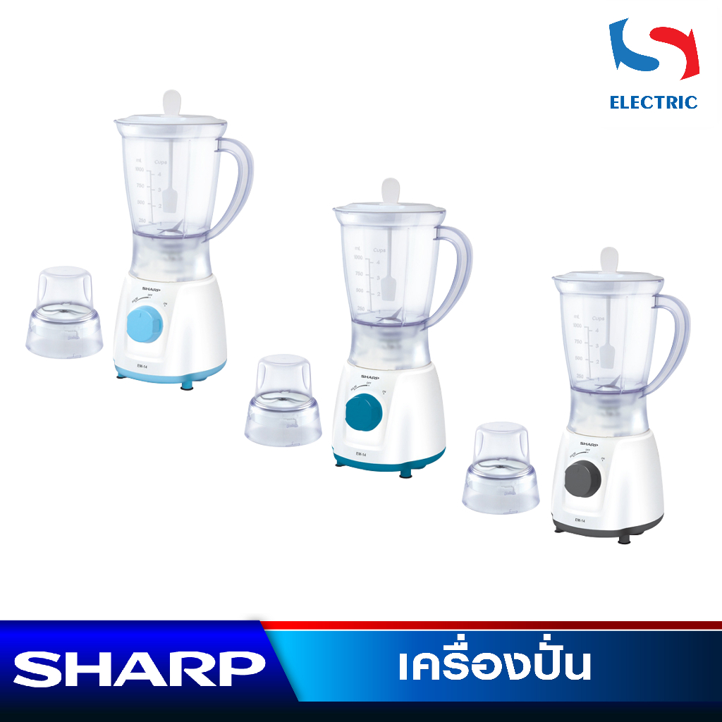 Sharp เครื่องปั่น รุ่น EM-14 ความจุ 1 ลิตร