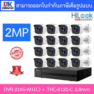 HiLook ชุดกล้องวงจรปิด 16CH 4ระบบ 2MP รุ่น DVR-216G-M1(C) + THC-B120-C 2.8mm จำนวน 16 ตัว - รุ่นใหม่มาแทน DVR-216G-K1(S)