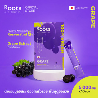 Roots Grape &amp; Black Pepper (Anti-Aging) อาหารเสริมชงดื่ม เรสเวอราทรอล ต้านอนุมูลอิสระ บำรุงผิว ป้องกันริ้วรอย 100%วีแกน