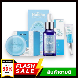 แท้💯% Natcha White Serum เซรั่มสลายฝ้าณัชชาไวท์เซรั่ม 30 ml. เซรั่มณัชชา เซรั่มนัชชา กันแดดณัชชา สบู่ณัชชา