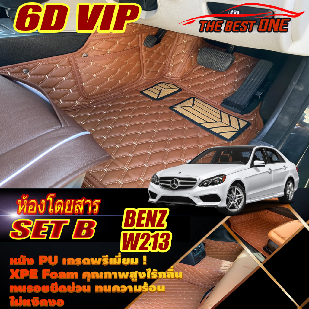 Benz W213 Sedan 2016-2020 (ห้องโดยสาร2แถว) พรมรถยนต์ W213 E43 E53 E63 E220 E300 E300e E400 E450 E350