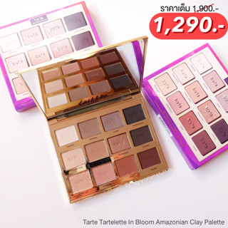 Tarte Tartelette In Bloom Amazonian Clay Palette(ปริมาณ 1.5g x 12)