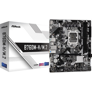 [GAME OF CPU] เมนบอร์ด B760M-H/M.2 DDR5 ASROCK ของใหม่!! ประกัน 3+1 ปี!!