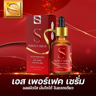 Sเซรั่ม(4ขวด)ของแท้จากบริษัท (แถมฟรีสบู่ล้างหน้าลดฝ้าขนาด100g)