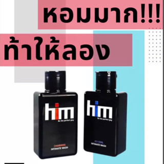 ฮิม  him intimate wash สบู่จุดซ่อนเร้นสำหรับผู้ชาย สบู่เหลว ฟื้นฟู สมรรถภาพทางเพศ rebond bond