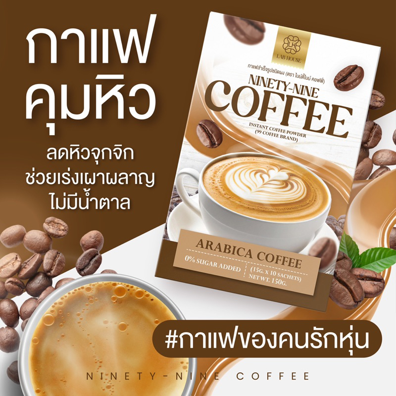 (5ซอง50บาท)กาแฟคุมหิวลดหุ่น(แยกขายแบบซอง1ซอง15กรัม)
