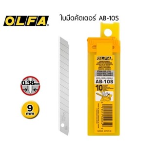 OLFA ใบมีดคัตเตอร์ 45° รุ่น AB-10S จำนวน 10 ใบ มาพร้อมกล่องหักทิ้งใบมีด