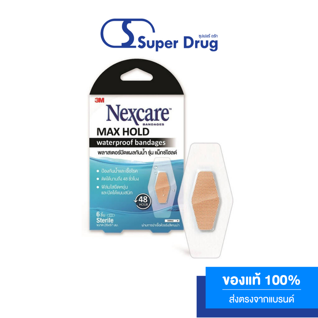 3M Nexcare Max Hold Waterproof Bandages พลาสเตอร์ปิดแผลกันน้ำ
