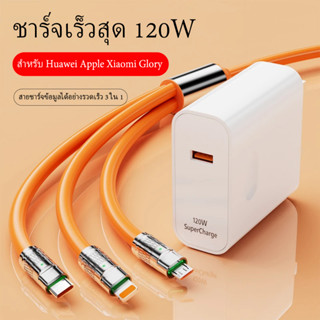 สายเคเบิลข้อมูลสามในหนึ่งเดียว ชาร์จเร็วสุด 120W โลหะผสมสังกะสีตัวหนาพร้อมไฟแสดงสถานะ เหมาะสำหรับ Android และ Apple