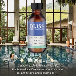 【สปา - 5 กลิ่น 】หัวน้ำหอม กลิ่นร้านนวดไทย สปา เวลเนส ขนาด 30 ml.-100 ml. -BLISS