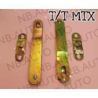 โซ่กระบะท้าย เหล็กรั้งฝาท้าย T/T MTX (L+R)คู่ละ 149 บาท