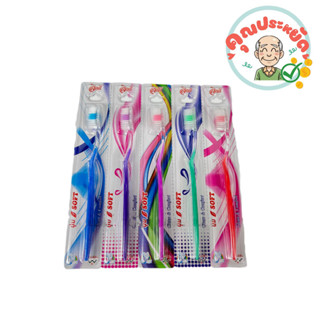 แปรงสีฟันลิลลี่  1x5 ( มี 5แบบ )