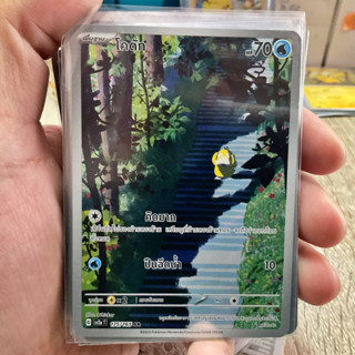 โคดัก AR Full Art [ Arternate Rare ] การ์ดโปเกมอน ของแท้ ภาษาไทย Pokemon Card Thailand ของแท้