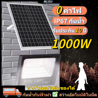 ของสด 1000W ไฟโซล่าเซลล์ solar cell กันน้ำ กันฟ้าผ่า โซล่า แสงสีขาว ไฟถนน ไฟโซลาเซลล์ เซ็นเซอร์ พร้อมรีโ IP67 กันน้ำ