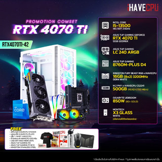 iHAVECPU RTX4070TI-42 INTEL I5-13500 2.5GHz 14C/20T / B760M / RTX 4070 TI 12GB / 16GB DDR4 3200MHz / M.2 500GB / 850W (80+GOLD) / CS240