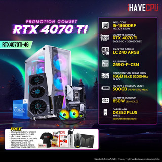 iHAVECPU RTX4070TI-46 INTEL I5-13600KF 3.5GHz 14C/20T / Z690 / RTX 4070 TI 12GB / 16GB DDR5 5200MHz / M.2 500GB / 850W (80+GOLD) / CS240