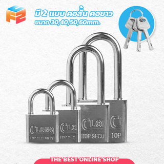 แม่กุญแจสแตนเลส คอสั้น คอยาว ขนาด 30/40/50/60mm.Master key