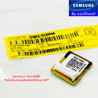 อีพร๊อม E-Prom ซัมซุง Samsung ของแท้ 100% Part No. DB82-01889A