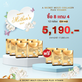 [โปรราคาส่ง] A Secret Multi Collagen Plus Vitamin เอ ซีเครทคอลลาเจน คอลลาเจน พี่เอ ศุภชัย โมเลกุล คอลลาเจน เทโลเมีย