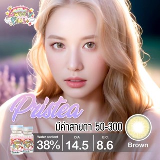 คอนแทคเลนส์ รุ่น Pristea สีเทา/ตาล Gray/Brown มีค่าสายตา (0.00)-(-3.00)