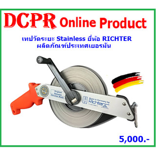 เทปวัดระยะสแตนเลส RICHTER , เทปสแตนเลส,เทปวัดระยะ,เทปวัดระยะสแตนเลสยี่ห้อRichter รุ่น464-RS/50