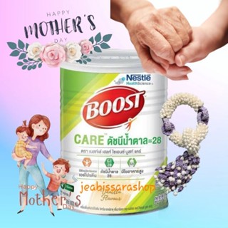 เนสเล่ บูสท์ boost แคร์ ใยอาหาร  สีเขียว สีส้ม สีม่วง (พร้อมส่ง)