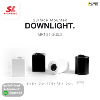 โคมดาวน์ไลท์ติดลอยหลอด MR16 (GU5.3) | Surface Mounted Downlight รุ่น 560,564 แบรนด์ SL-Lighting