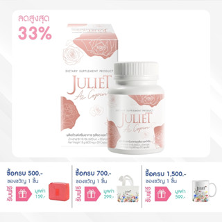 พร้อมส่ง Juliet Ac Copin ผลิตภัณฑ์ลดสิวผิวฉ่ำโกล์ว(ของแท้100%)