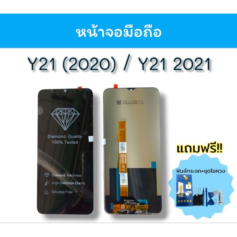 LCD  Y21 2020/Y21 2021 /Y02s/Y16/Y30 5g  หน้าจอมือถือ หน้าจอโทรศัพท์ หน้าจอวาย21 2021/Y21t/หน้าจอY21