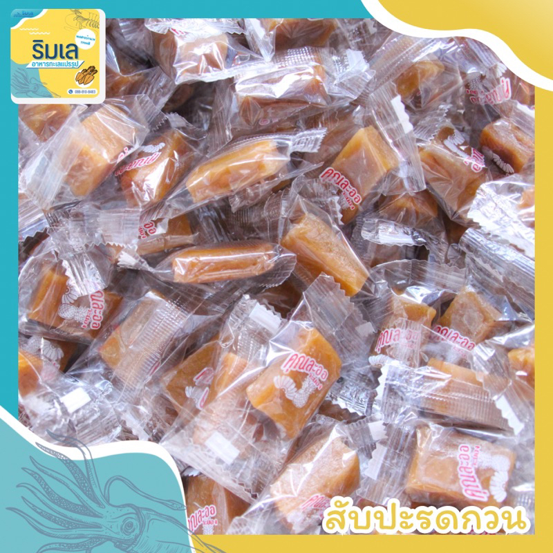 🍍 สับปะรดกวน 🍍สินค้าOTOP ของฝากจากบ้านเพระยอง