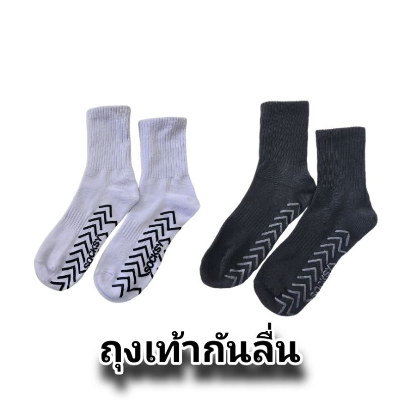 ถุงเท้ากันลื่น ราคาประหยัด แบบบาง
