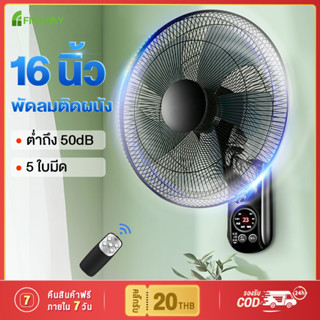 พัดลมติดผนัง 16นิ้ว รุ่น FB-40 พัดลมผนัง พัดลม16นิ้ว 1แถม 1 Wall fan พัดลมติดผนังรีโมท พัดลมติดผนังในครัวเรือ