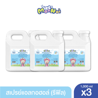 Moonoi สเปรย์แอลกอฮอล์ทำความสะอาด ชนิดเติม 1,000 มล. x3 / Daily Sanitizing Spray (Refill) 1,000 ml. x3