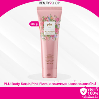 C04 / Plu body scrub Pink Floral 200g