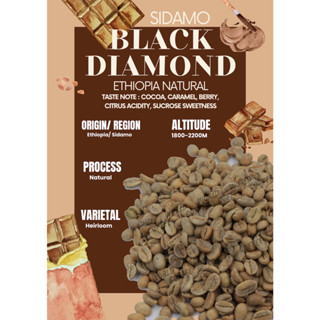 พร้อมส่ง เมล็ดกาแฟดิบ Sidamo Black Diamond G4 Premium Natural process / เมล็ดกาแฟนอก/ เมล็ดกาแฟสาร เอธิโอเปีย