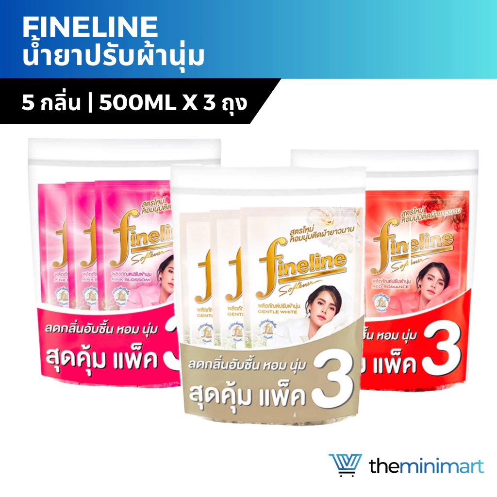 Fineline ไฟน์ไลน์ปรับผ้านุ่ม น้ำยาปรับผ้านุ่ม สูตรใหม่ สูตรเข้มข้น หอมนุ่ม ติดผ้ายาวนาน ลดกลิ่นอับ หอม สะอาด 470มลx3