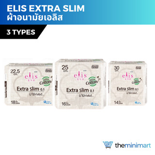 Elis Extra Slim ผ้าอนามัย เอลิส รุ่น เอ็กซ์ตร้าสลิม 0.1 ขนาด 22.5cm./25cm./30cm.